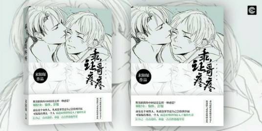 [双性]乖，让哥疼疼