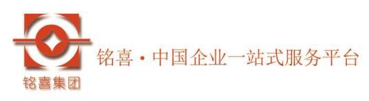 上海铭喜商务咨询有限公司