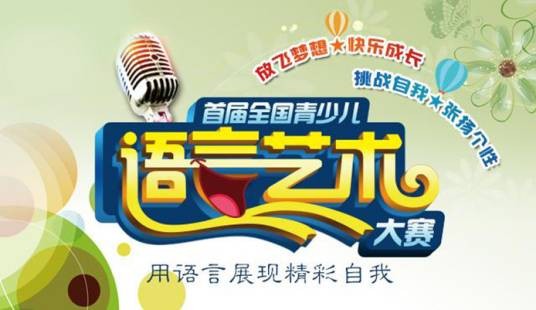 艺术语言