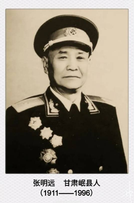 张明远(中华人民共和国开国少将)