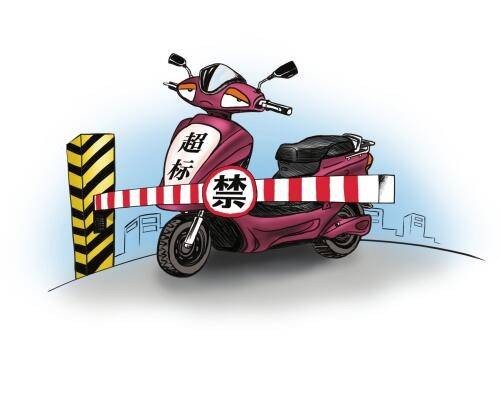 超标电动车