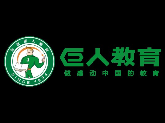 巨人教育