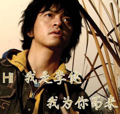为你而来（李健演唱的歌曲）