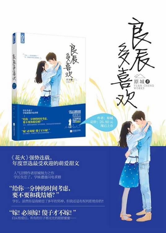良辰多喜欢