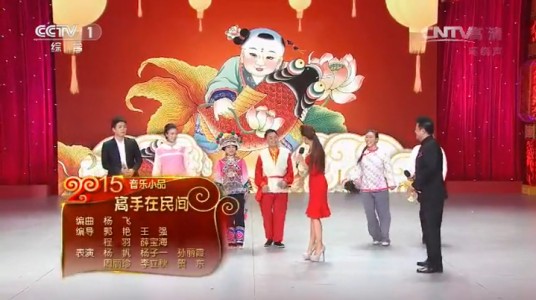 高手在民间(毕福剑、朱迅、星光大道选手表演的小品)