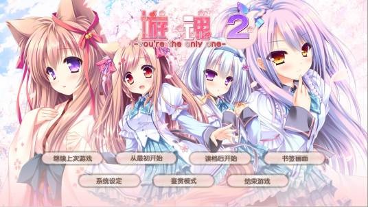 游魂2 -you're the only one-