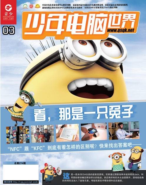 少年电脑世界