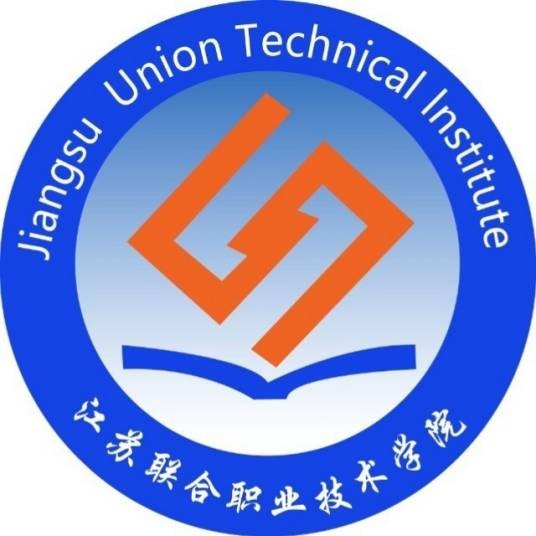 江苏联合职业技术学院