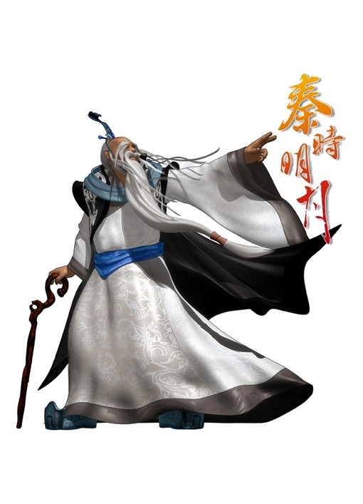 楚南公（动画《秦时明月》系列中的角色）