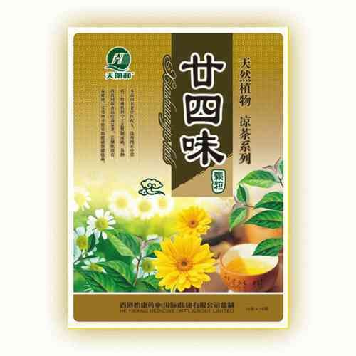 廿四味(凉茶)
