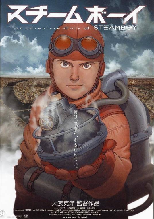 蒸汽少年(2004年大友克洋执导的日本动画电影)