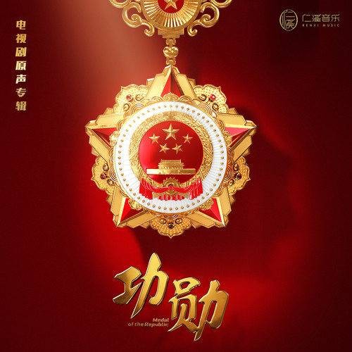星梦（韩红演唱的歌曲）