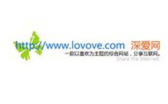 深爱网