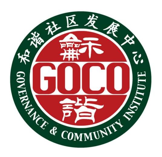 和谐社区（社区概念）
