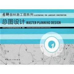 总图设计