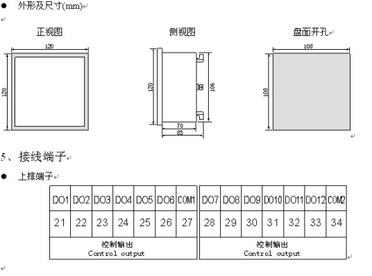 功率因数补偿