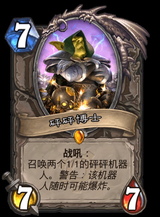 砰砰博士
