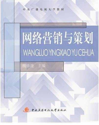 网站营销策划
