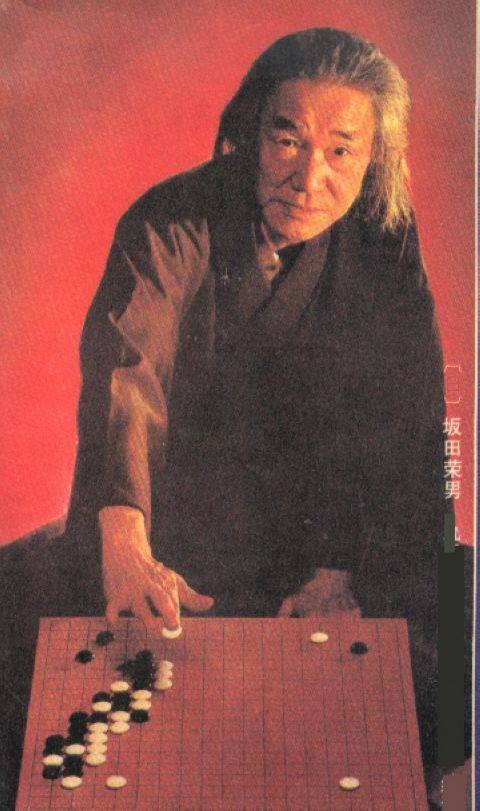 坂田荣男