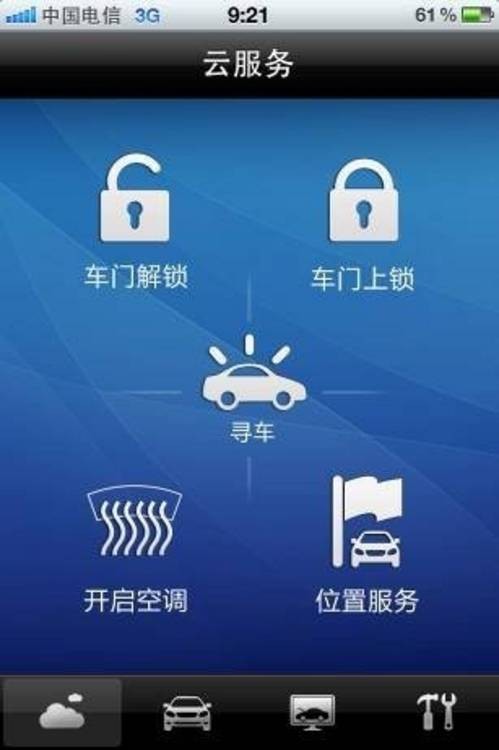 手机云服务