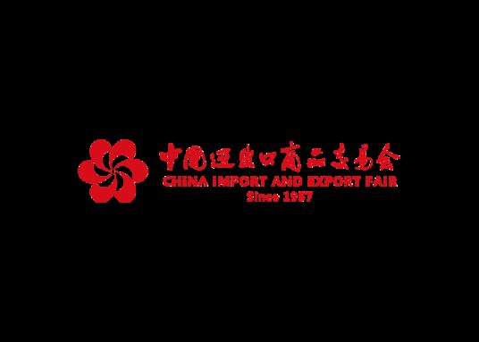 中国进出口商品交易会
