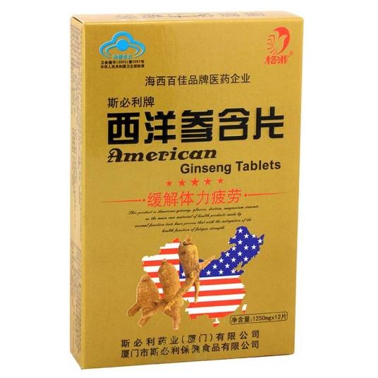 西洋参含片