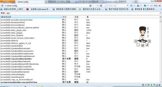 about:config