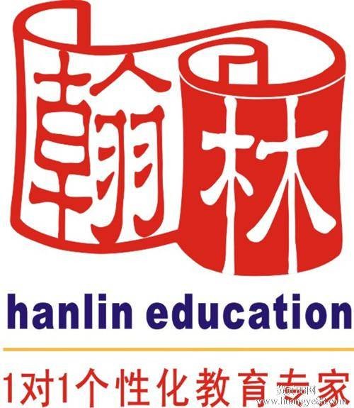 翰林教育