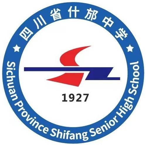 四川省什邡中学