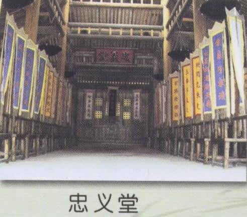 忠义堂（《水浒传》中的建筑）