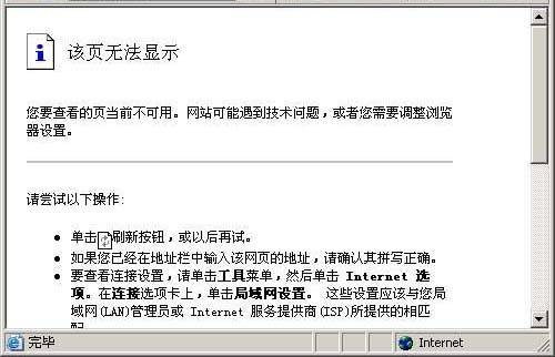 该页无法显示
