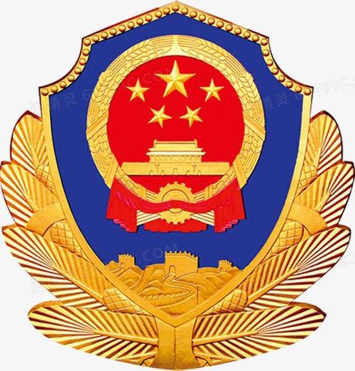 瑞安市公安局