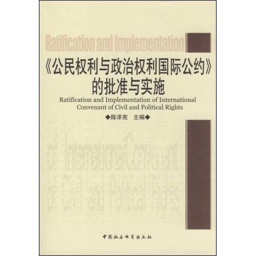 政治权利