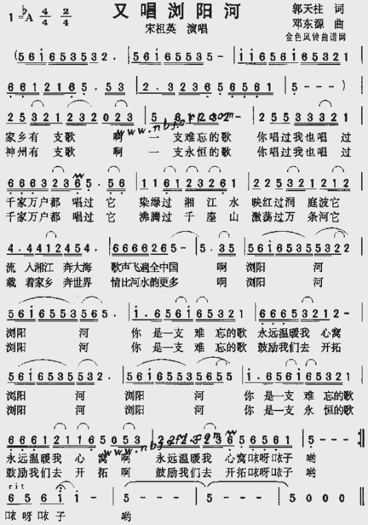 又唱浏阳河