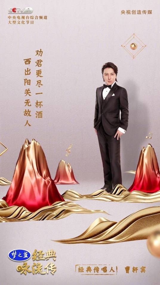 别君叹（2018年曹轩宾演唱歌曲）
