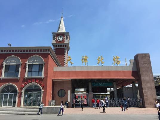 天津北站（中国天津市河北区境内铁路车站）