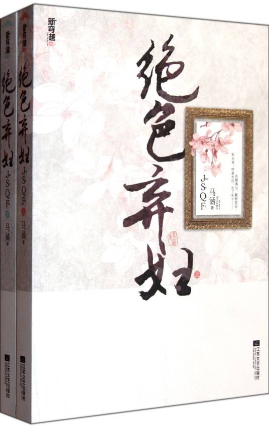 马涵（网络小说作家）