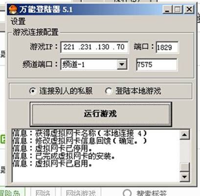 万能登陆器