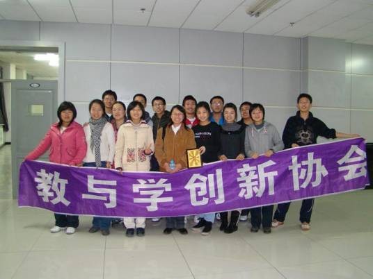 教与学（哈尔滨工业大学学生组织）