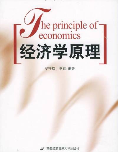财务管理目标