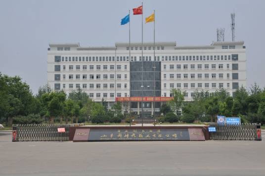 山东新时代药业有限公司