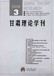 甘肃理论学刊
