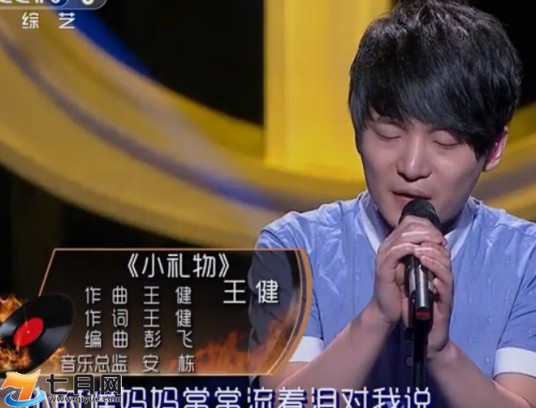 小礼物（中国好歌曲唱作人王健原创歌曲）