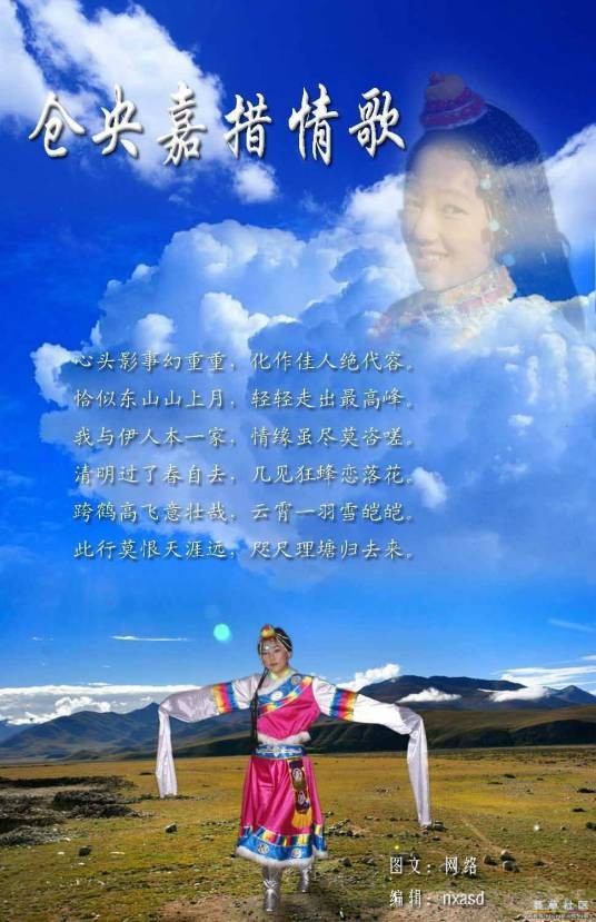 仓央嘉措情歌（达赖喇嘛仓央嘉措著情歌集）