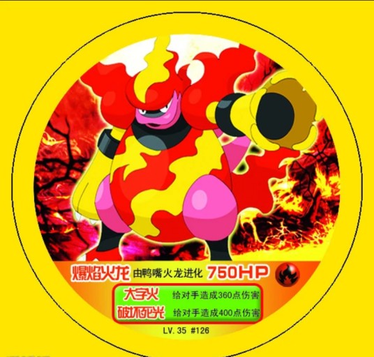 神奇宝贝2