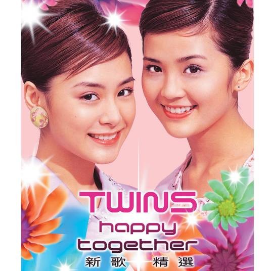 风筝与风（2002年Twins演唱的歌曲）