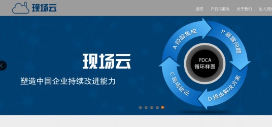 现场云