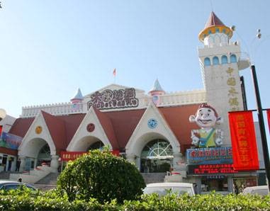 中国木偶剧院