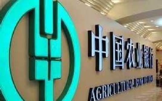 中国农业银行天津分行