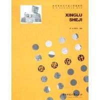 型录设计（2009年华中科技大学出版社出版的图书）